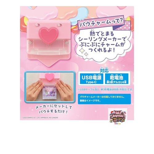 NEW Beverly Pouch Charm Sanrio Characters Refill Set JP