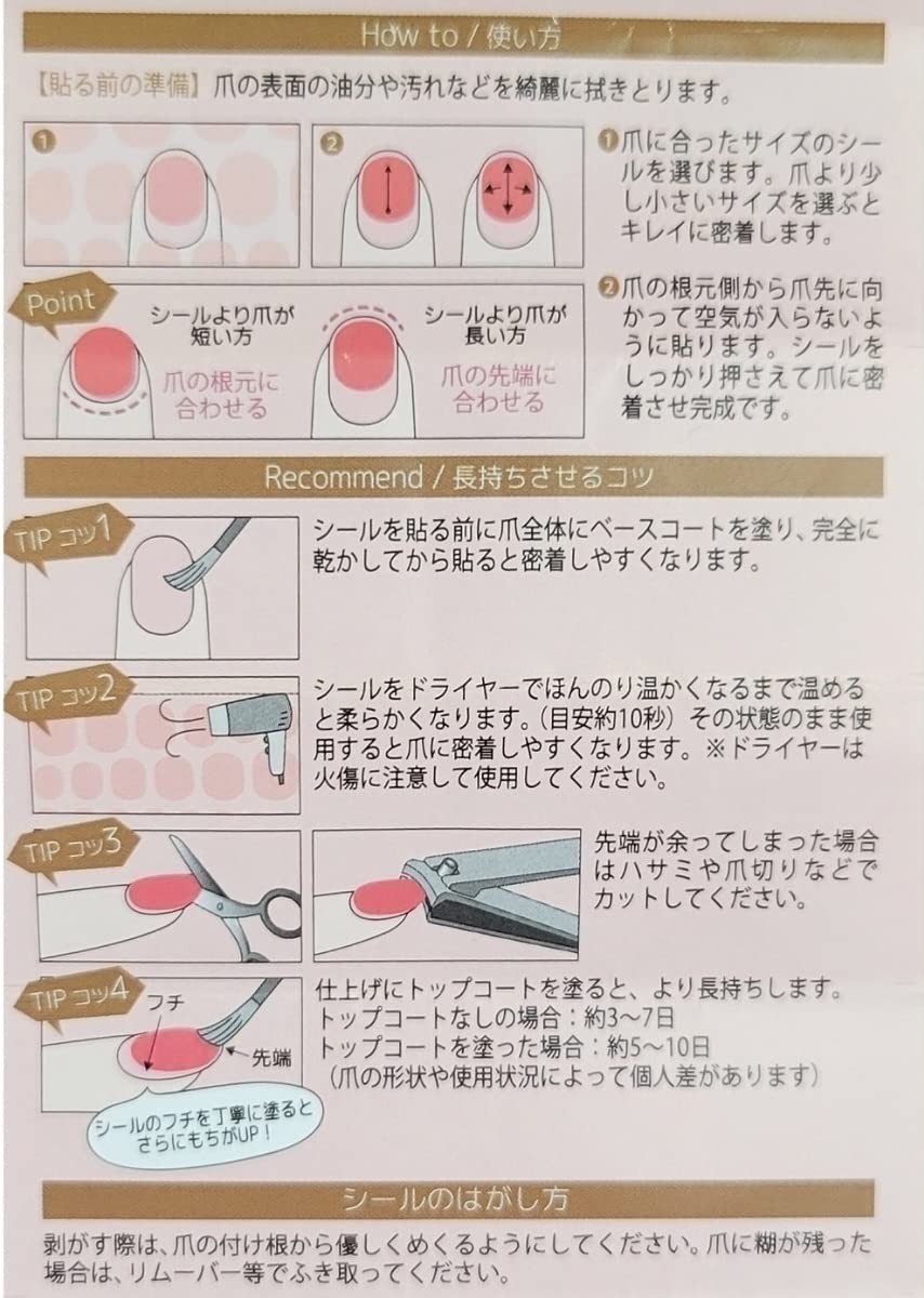 Nail Stickers Gold French & Bijou Gel-Style No-Harden 20pcs Japan