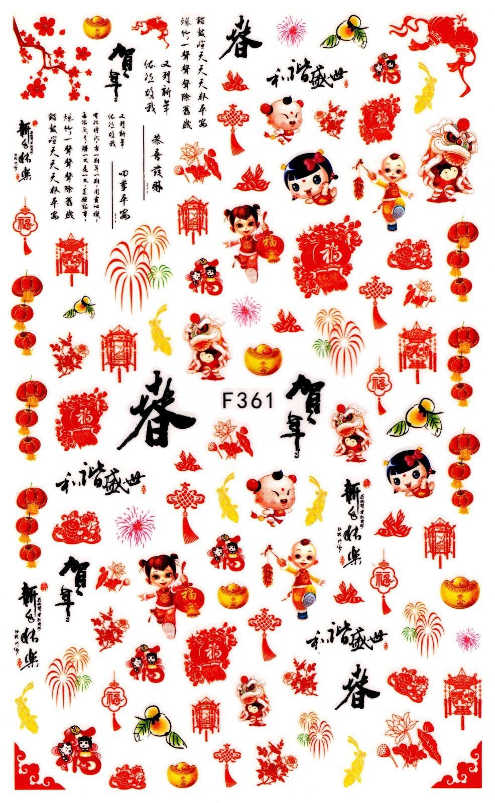 Nail Art 3D Decal Stickers Chinese lantern sakura fireworks dreamcatcher F361