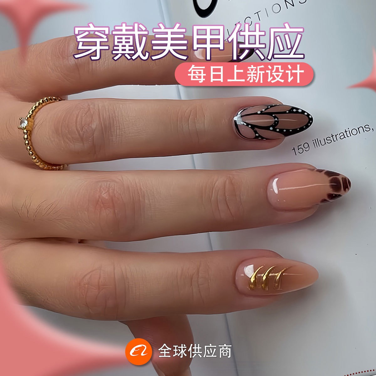 Mocha Gradient Metal Butterfly Abstract INS Style Press On Nails Wholesale