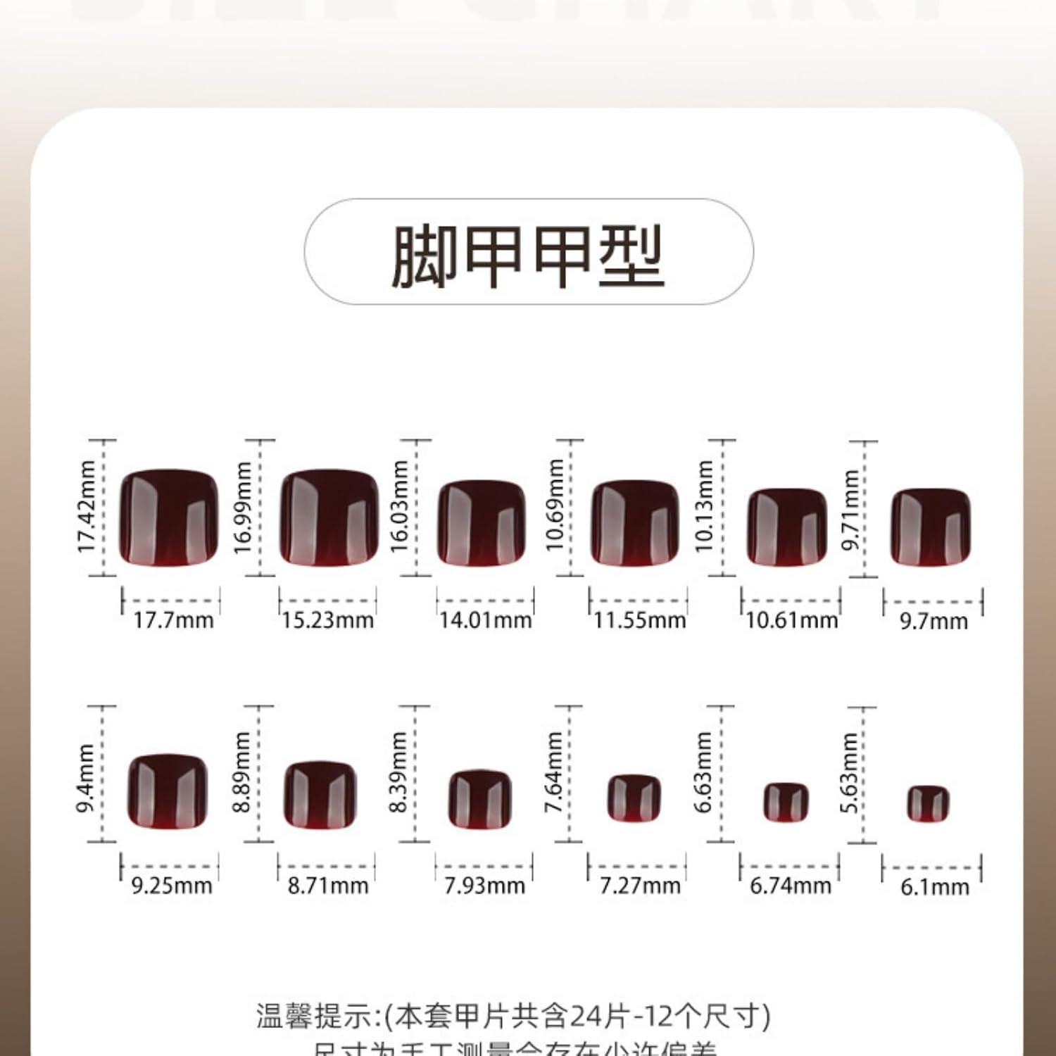 Glossy Dark Red Press-On Toenails – Short Square Full Cover, 24 Pcs