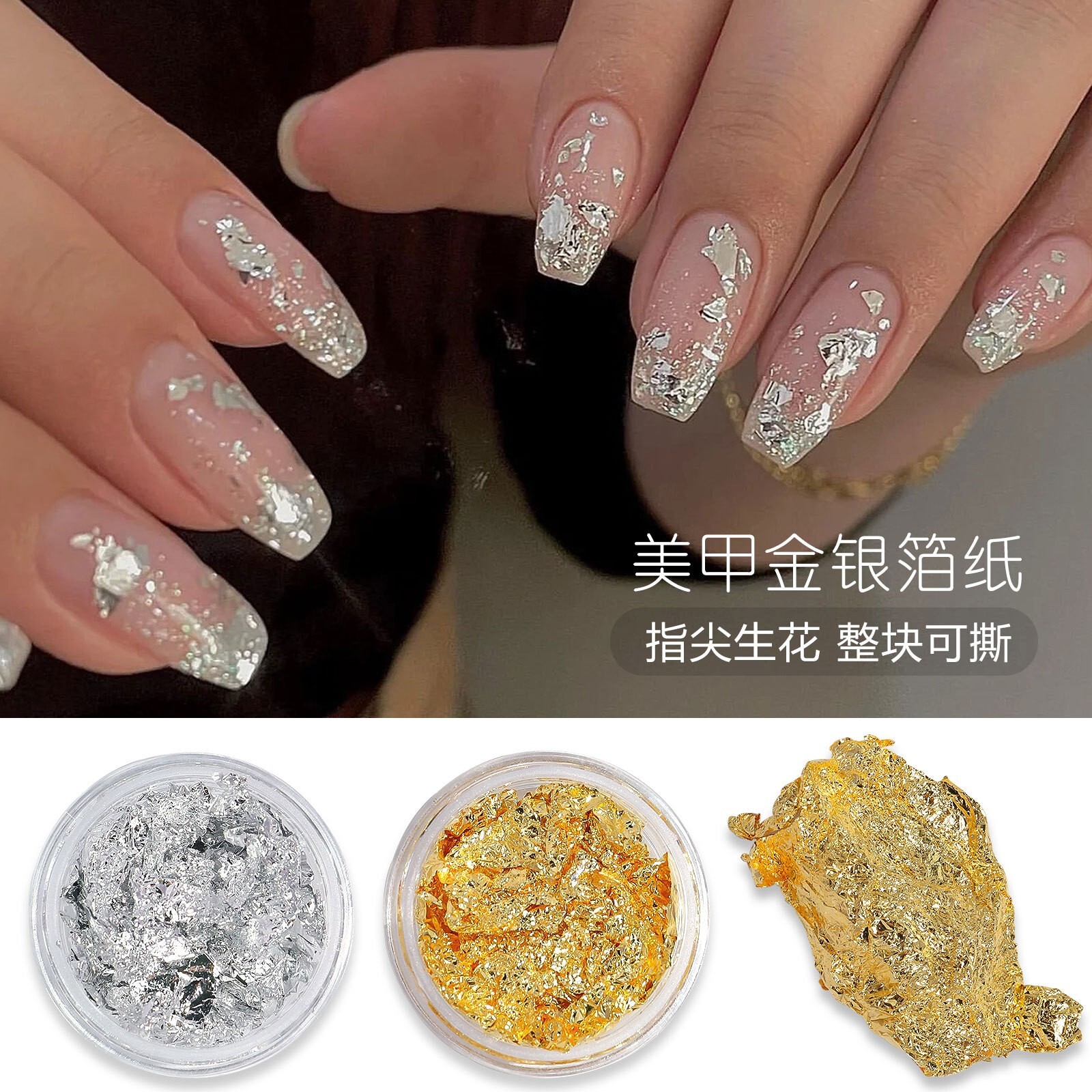 Nail Art Gold Silver Metal Foil Paper 3D Sticker Flake Decal Decoration Set