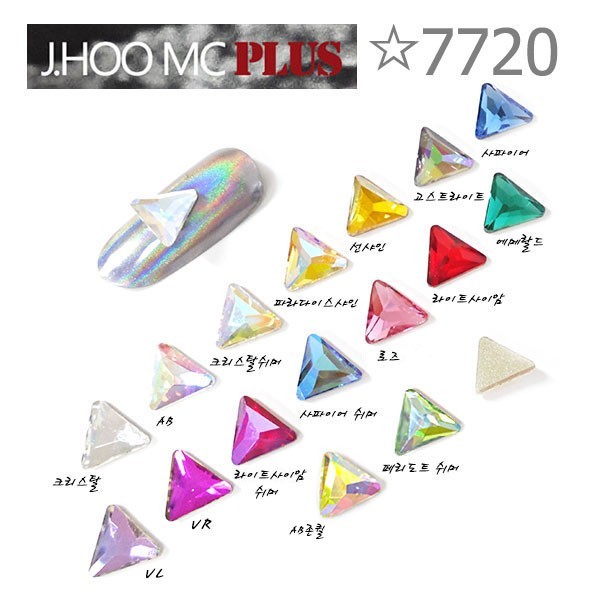 J.HOO Crystal 7720 Cosmic Flat Back Rhinestones 7.5mm Nail Art (10pcs)