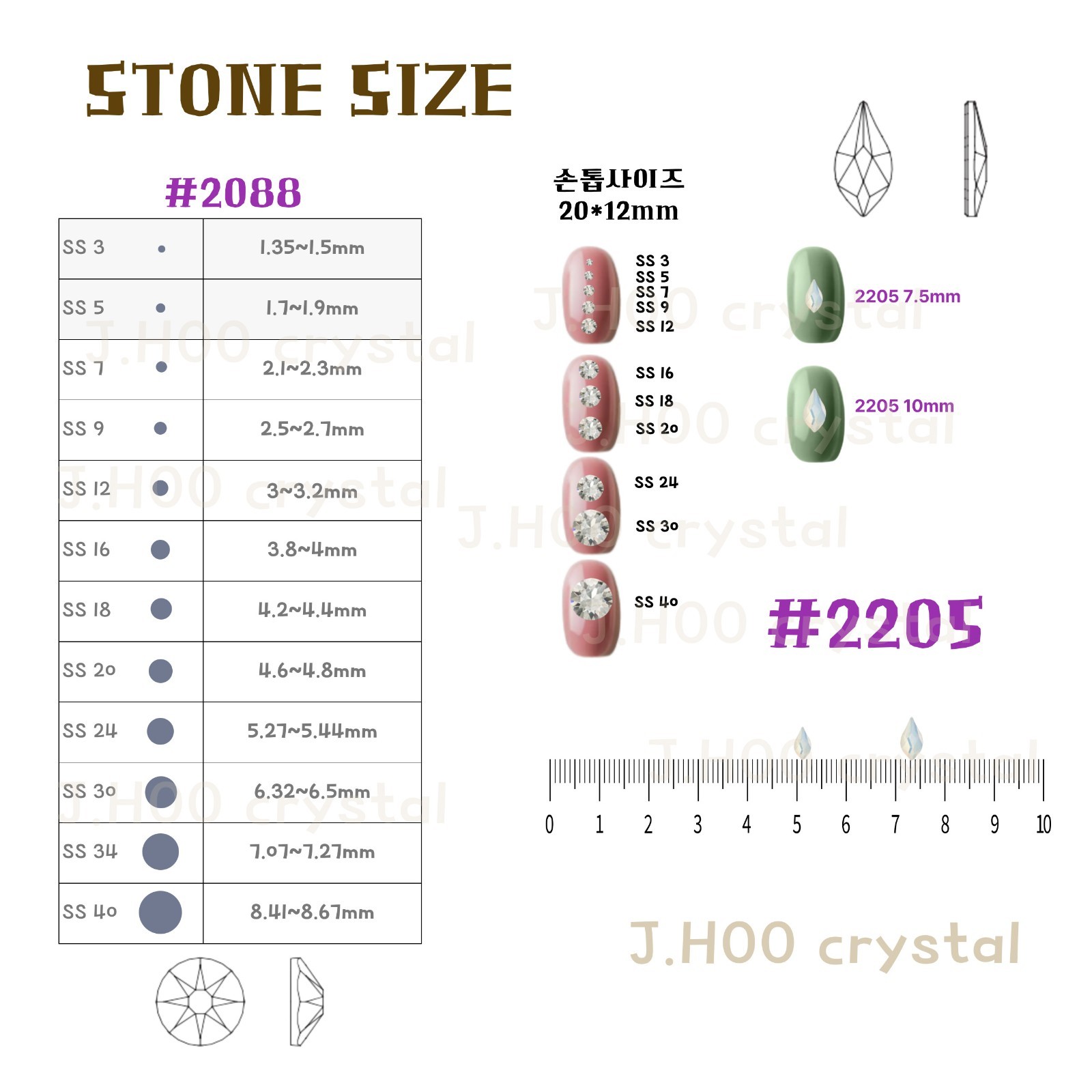 Swarovski 2205 Flame Flat Back 10 mm(5pcs)