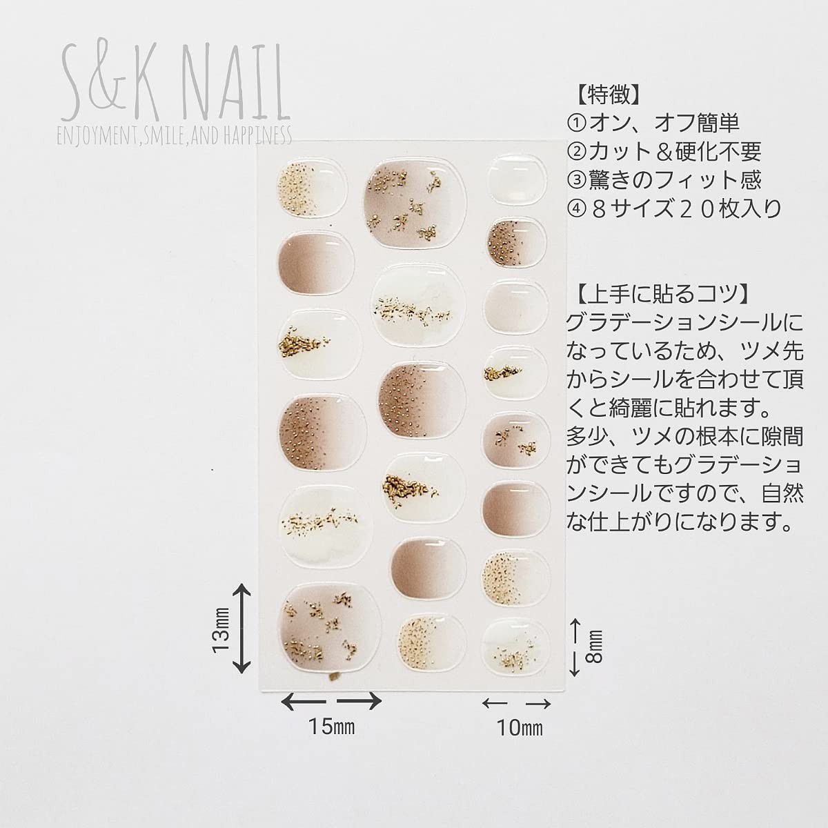 Nail Stickers Vanilla & Cookie Gel-Style No-Harden 20pcs Japan