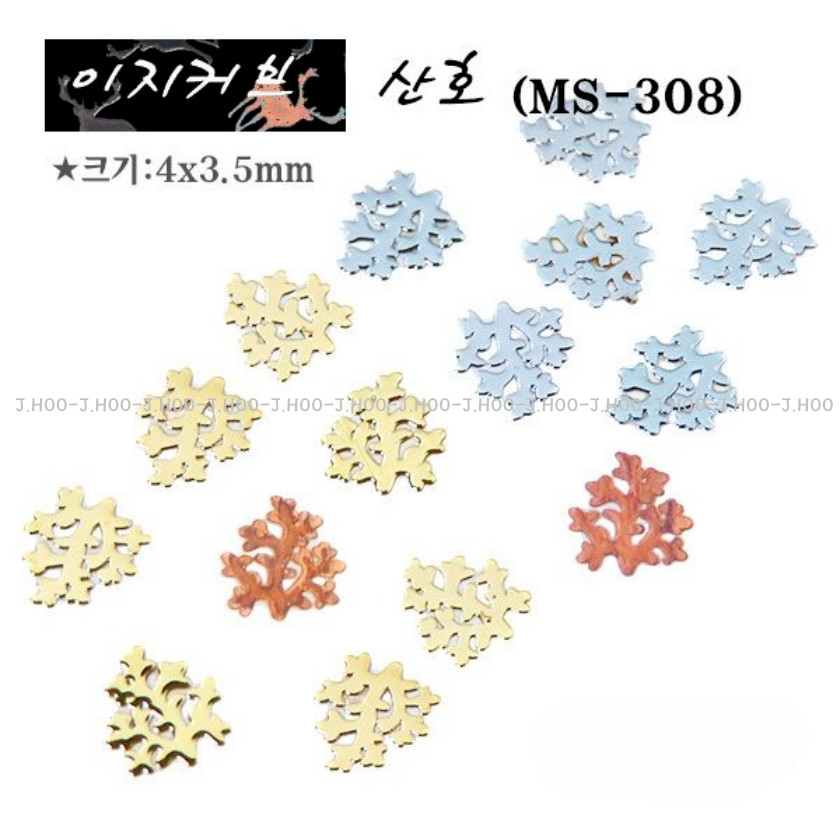Easy Curve Coral Metal Nail Charms MS-308 Thin Flexible Nail Art 100pcs