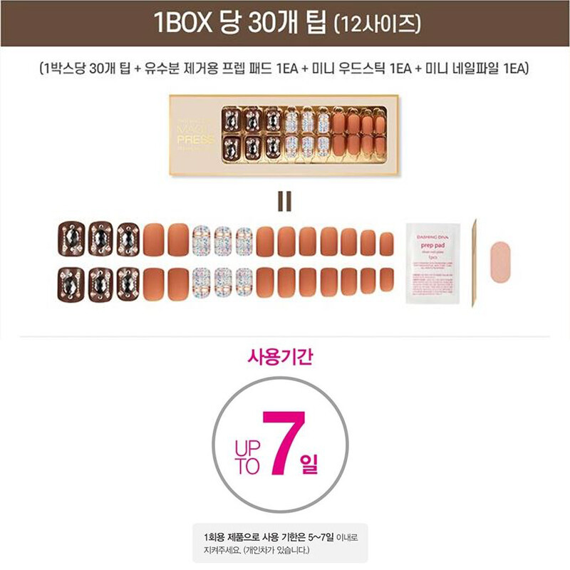 DASHING DIVA Magic Press Nail Sherbet SUPER Slim Fit Soft Shine Gel Nail Sticker