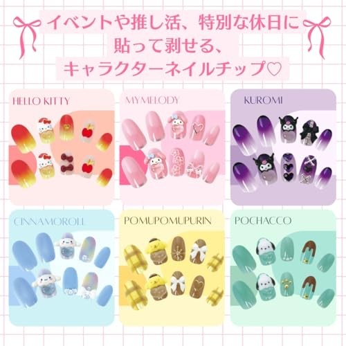 Sanrio Character Kuromi Nail Tips Peel and Stick 3D 24 Sheets Short Gradient