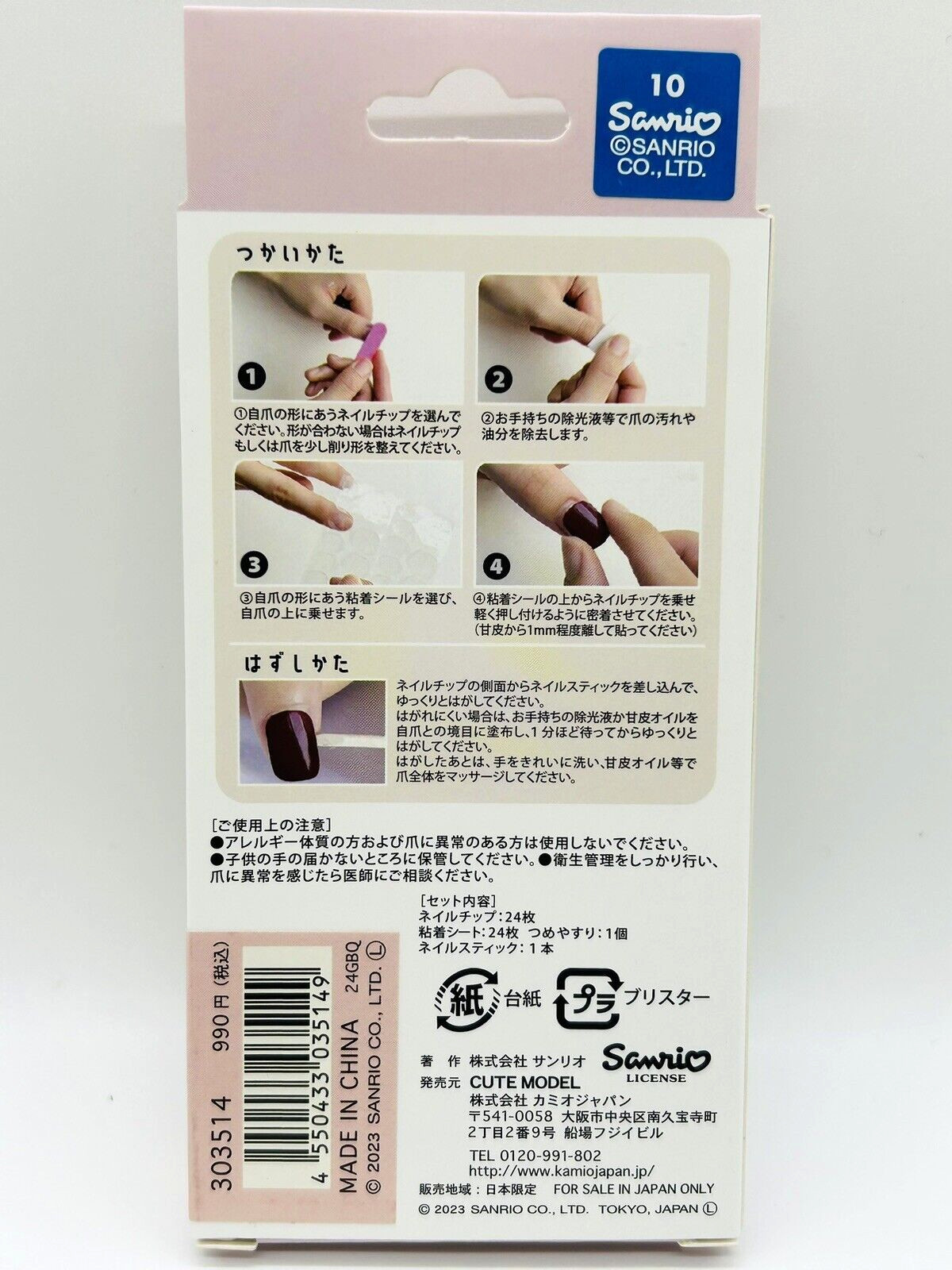 Sanrio Nail Tips Hello Kitty Kuromi My Melody 3 Sets of 24Tips NEW Japan Limited