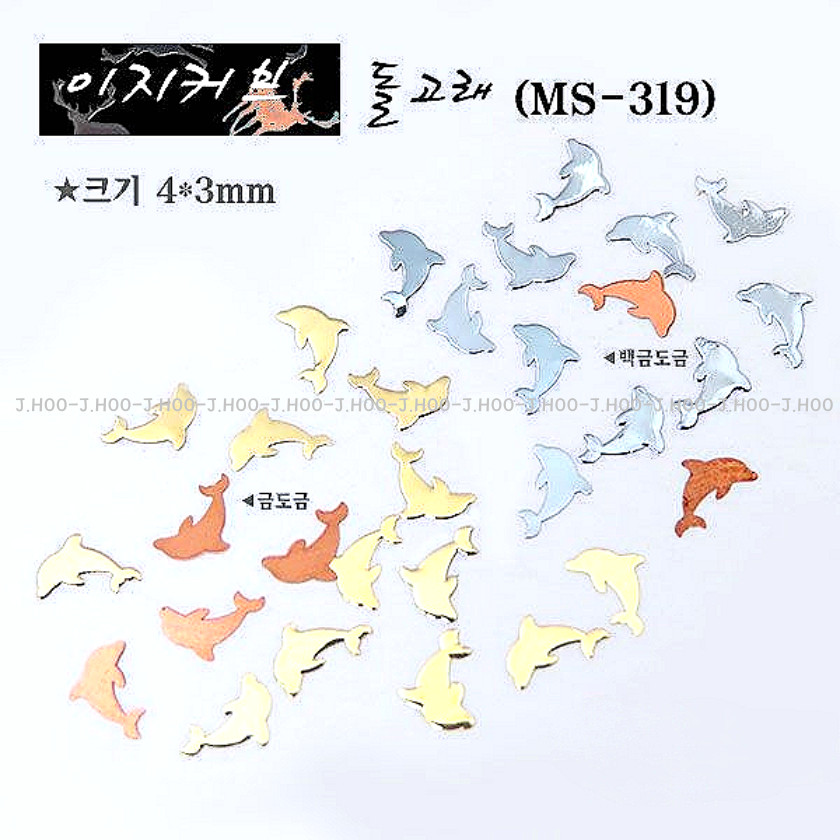 Easy Curve Dolphin Metal Nail Charms MS-319 Thin Flexible Nail Art 100pcs