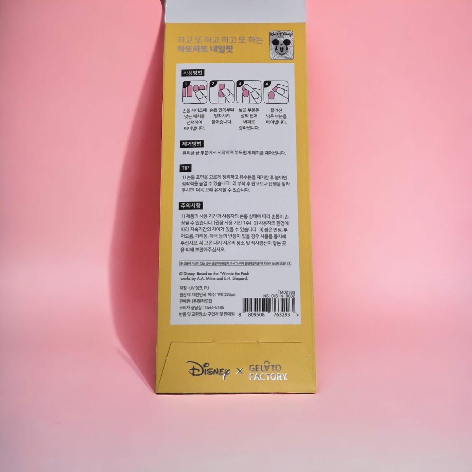 Nail Art Sticker Gelato Factory Disney Winnie the Pooh Printed 22PCS