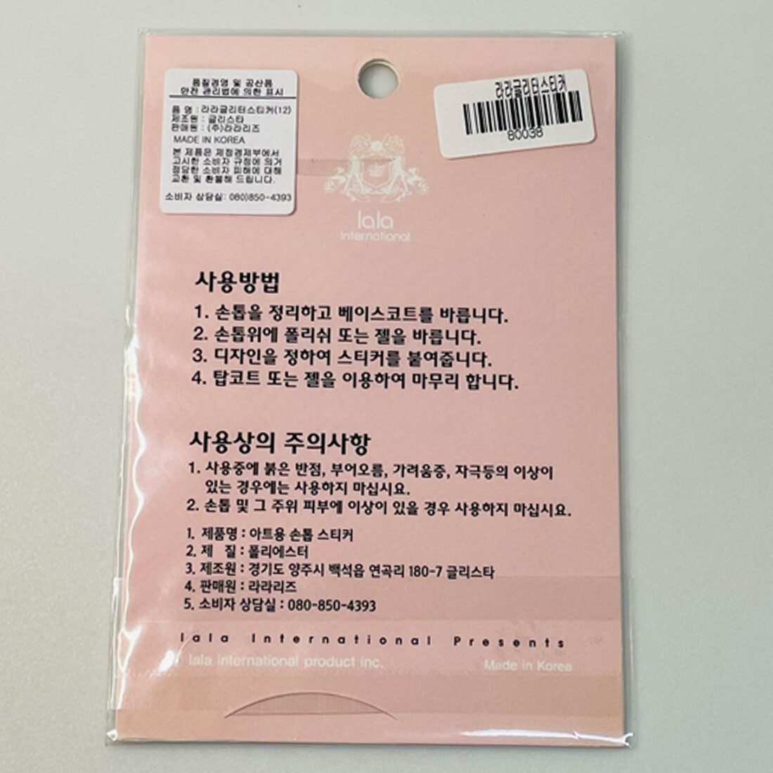 Raised Point Nail Decals Pink Stars DIY 3D Sparkle Stickers Made in Korea Art