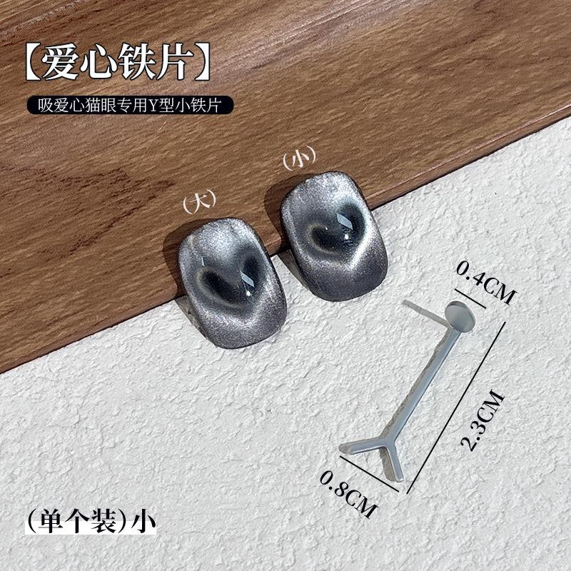 Heart Shape Iron Plate Nail Magnet, Dual-Use Cat Eye Tool with Iron Filings Wire