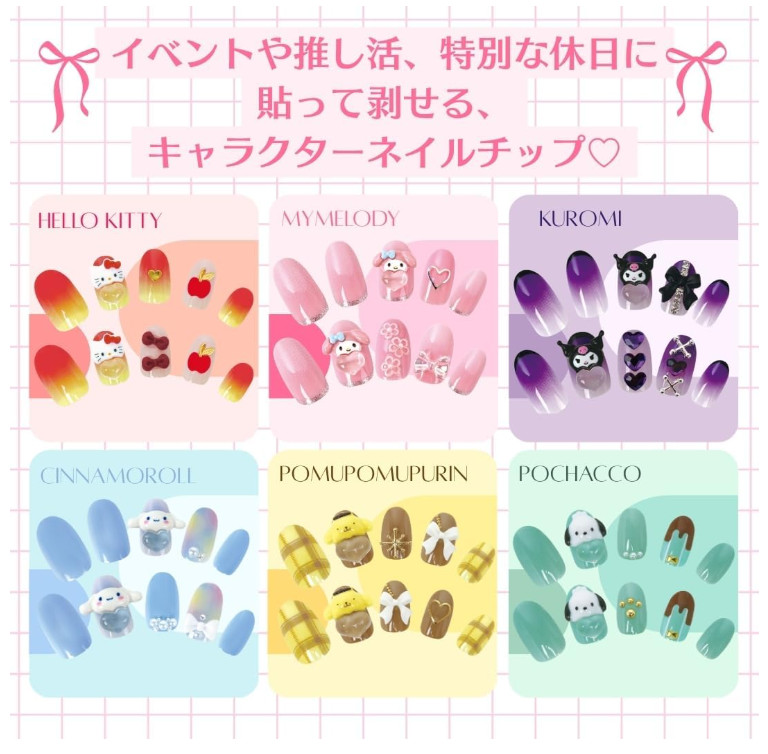 Sanrio Pompom Purin 3D Press On Nails Set Yellow Plaid Japan Official NEW