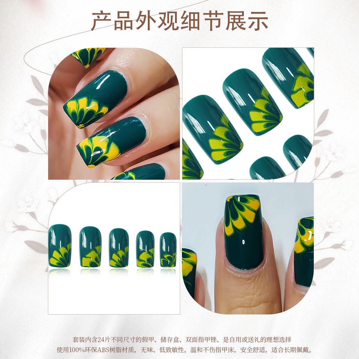 Vintage Olive Green Floral Square Press On Nails INS Style Wholesale