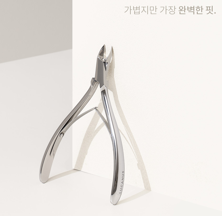 LUCANUS Airfit Cuticle Nipper 4mm Anti-Pinch Professional Manicure Nail Tool