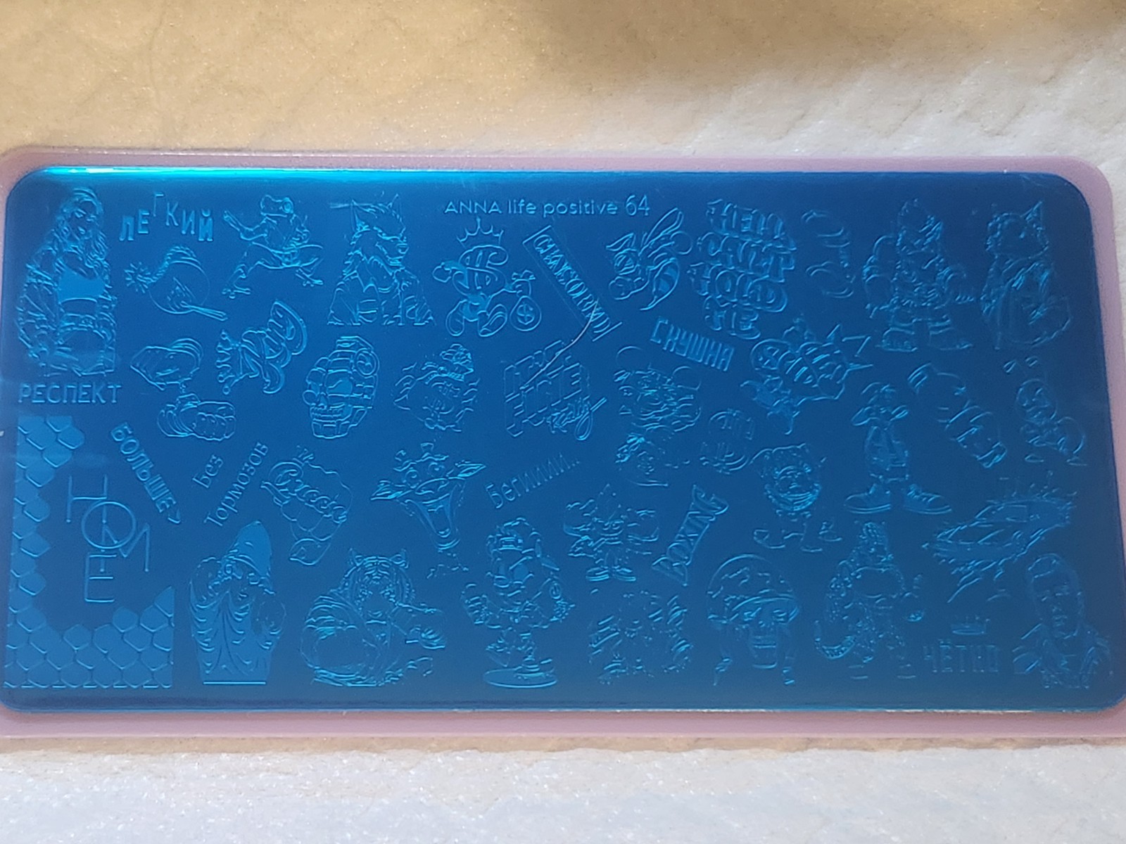Anna Life Positive #64 Russian Nail Stamping Plate – New