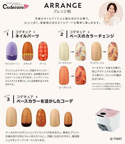 Takara Tomy Kodecure Nail Printer + Elegant Set Smart Nail Art Machine