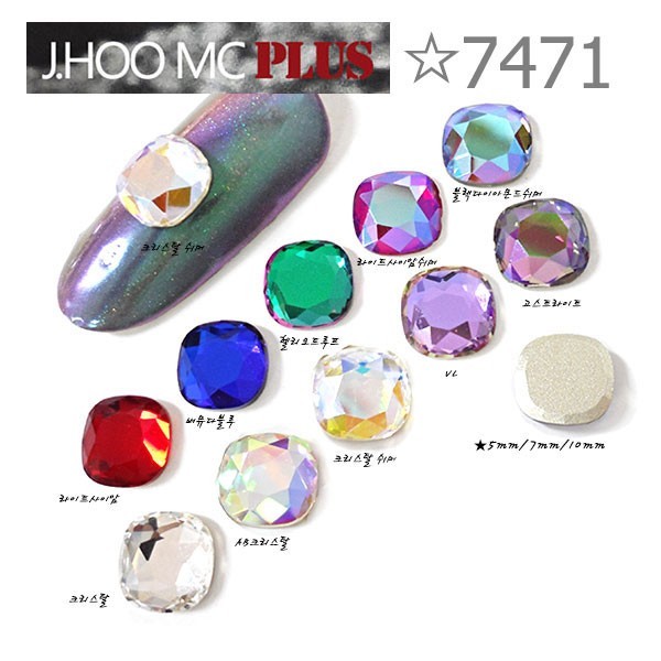 J.HOO Crystal 7471 Cushion Flat Back Rhinestones 10mm Nail Art (6pcs)