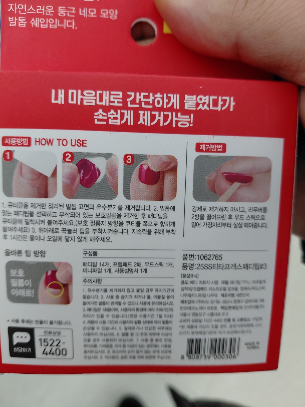 TITA Press On Nails Flexible Fake Nails Teddy Bear Plaid Design Manicure Art