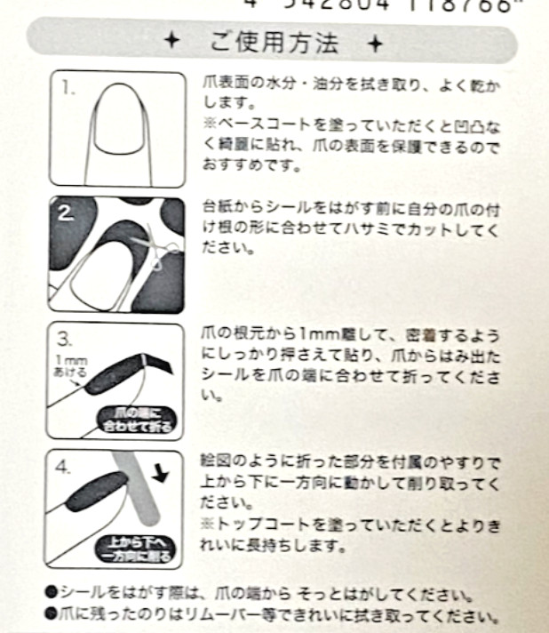 Amifa “Gel-like Nail Sheets” design “Masterpiece Collection” japan