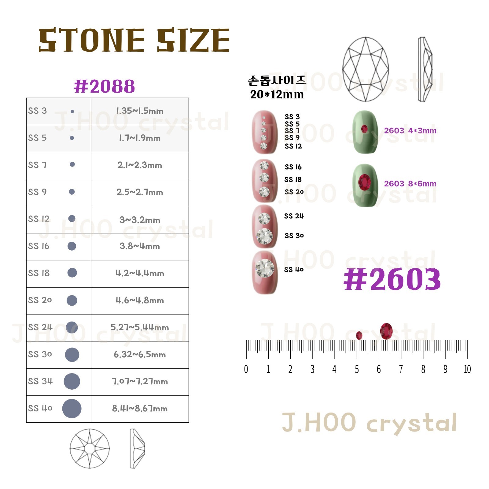 Swarovski 2603 Oval Flat Back 8*6mm (8pcs)
