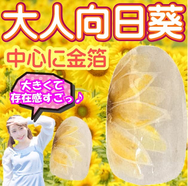 Summer Nail Tips Sunflower Art Gel Material Nuance Japan