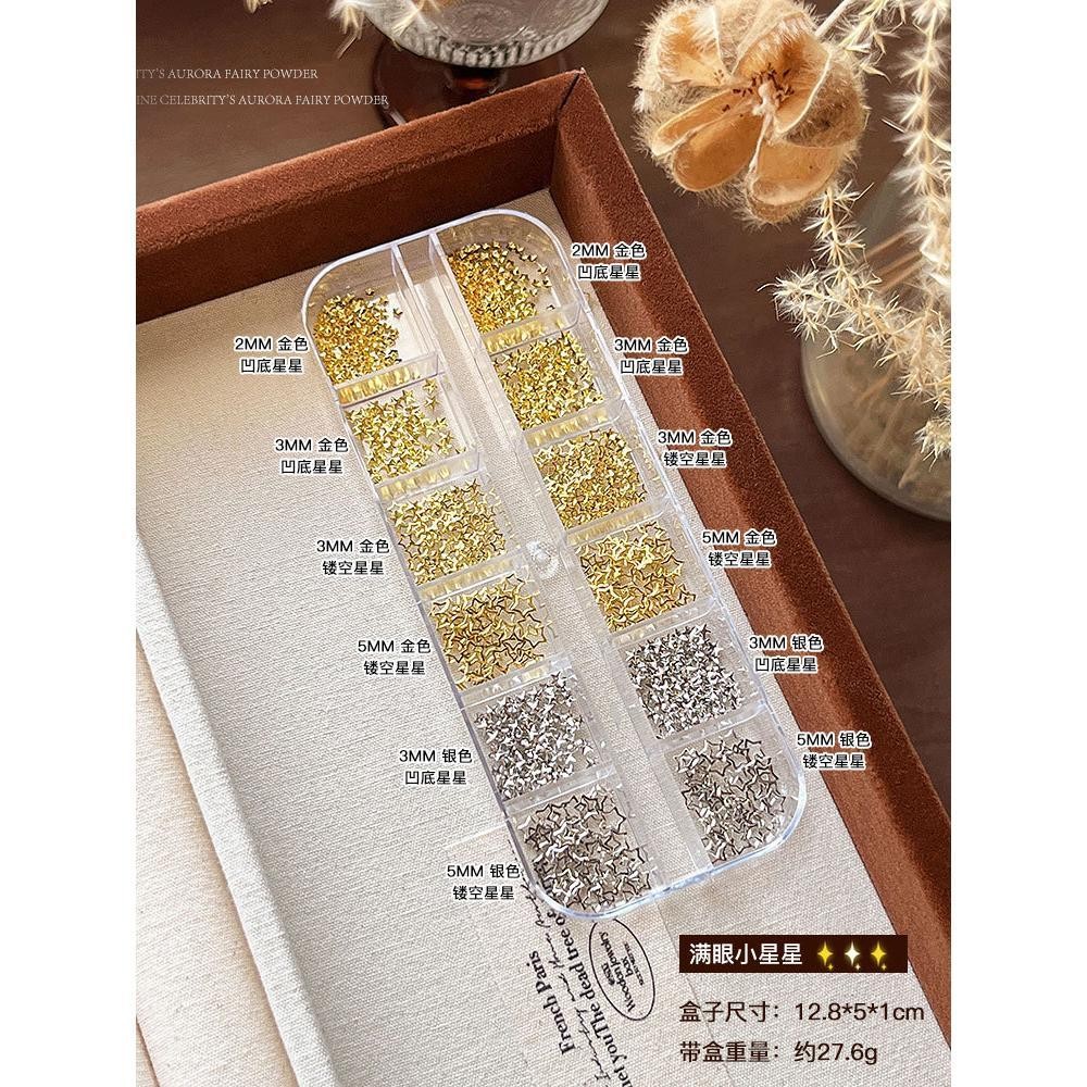 Hollow Star Rivet Nail Decor, Mixed Sizes Steel Beads & 5-Point Stars in 12 Grid