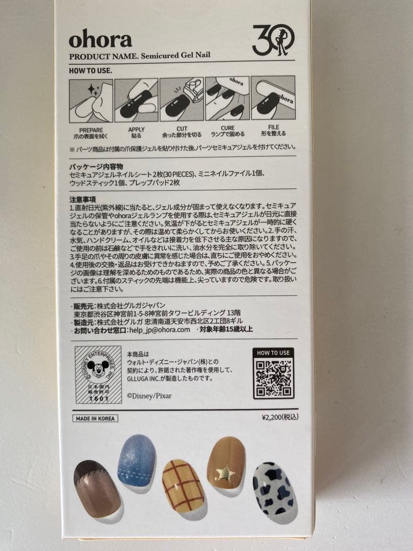 ohora x Toy Story Semi-Cured Gel Nail Wraps 30pcs Disney Korea