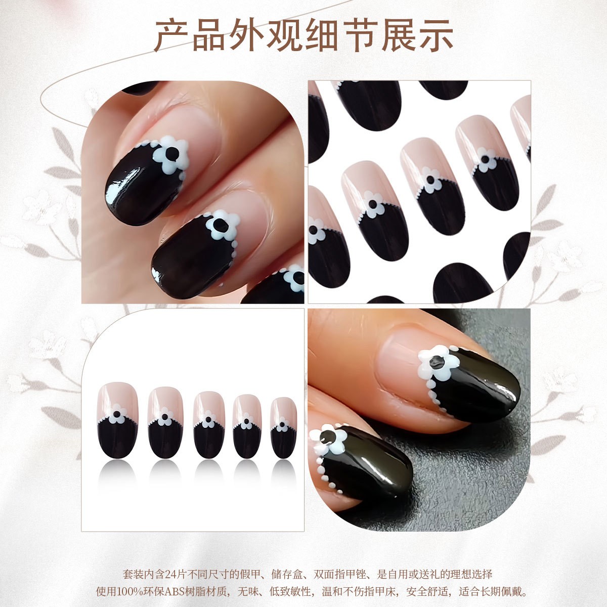 Black White Daisy Polka Dot French Retro INS Style Press On Nails Wholesale