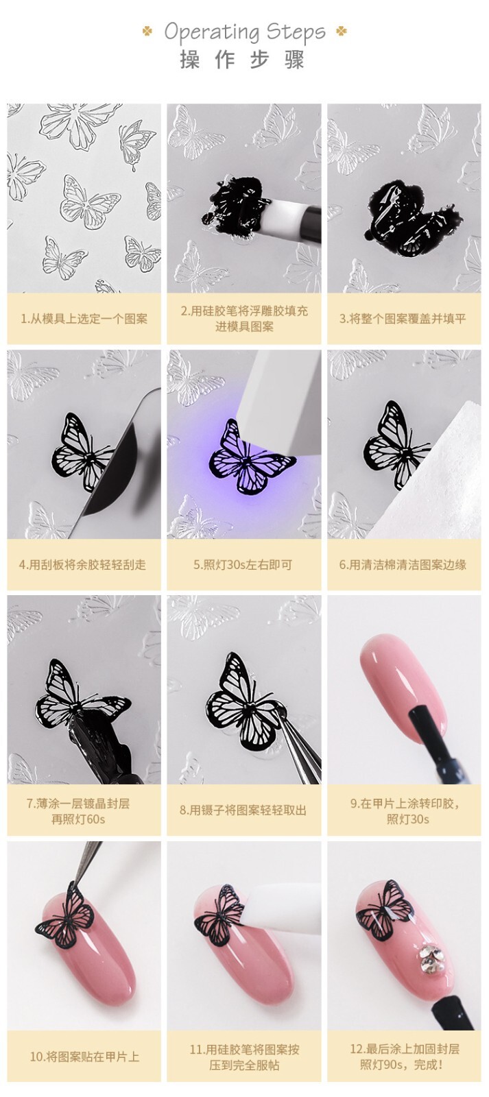 Nail Art Silicone Mold Gel Print Stencils 3D Embossed Carving Tools Template DIY