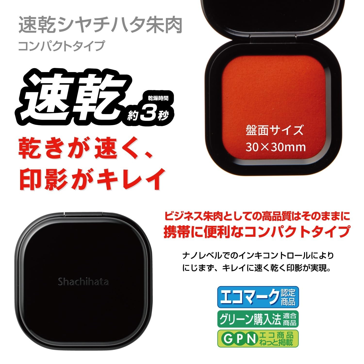 Shachihata Quick-Drying Vermilion Meat, Compact Type, Size 30, Black 0.5 fl oz