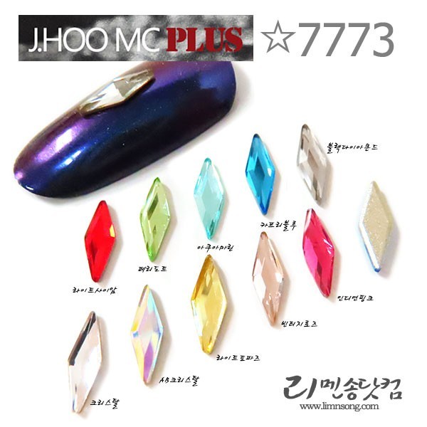 J.HOO Crystal 7773 Diamond Shape Flat Back Rhinestones 9×3mm Nail Art (10pc)