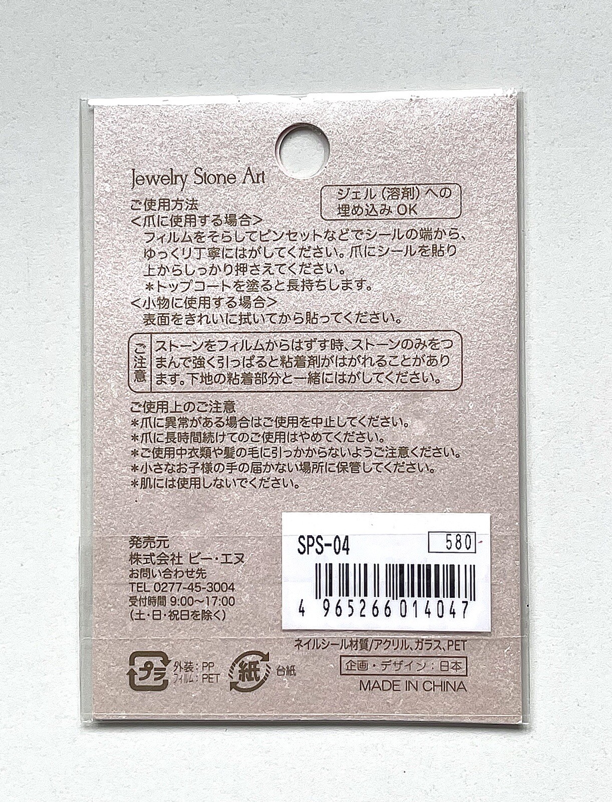 Japan BN Jewelry Stone Art multi-colour crystals nail stickers日本水晶指甲貼