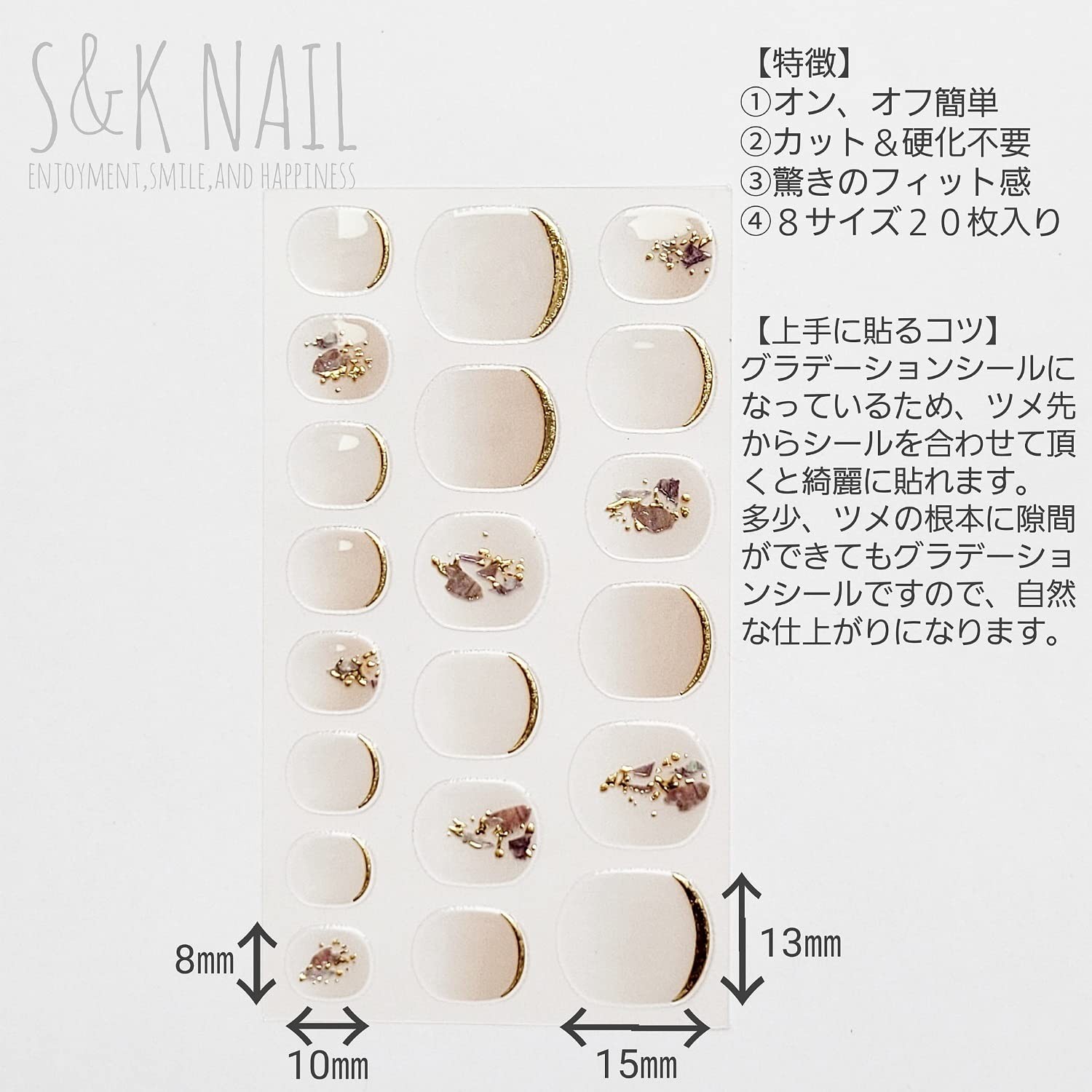 Nail Stickers Gold French & Bijou Gel-Style No-Harden 20pcs Japan