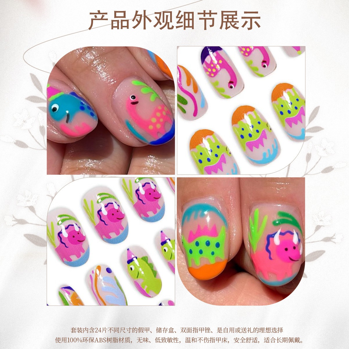 Summer Fish Plant Nail Art Stickers Vibrant Manicure Decals