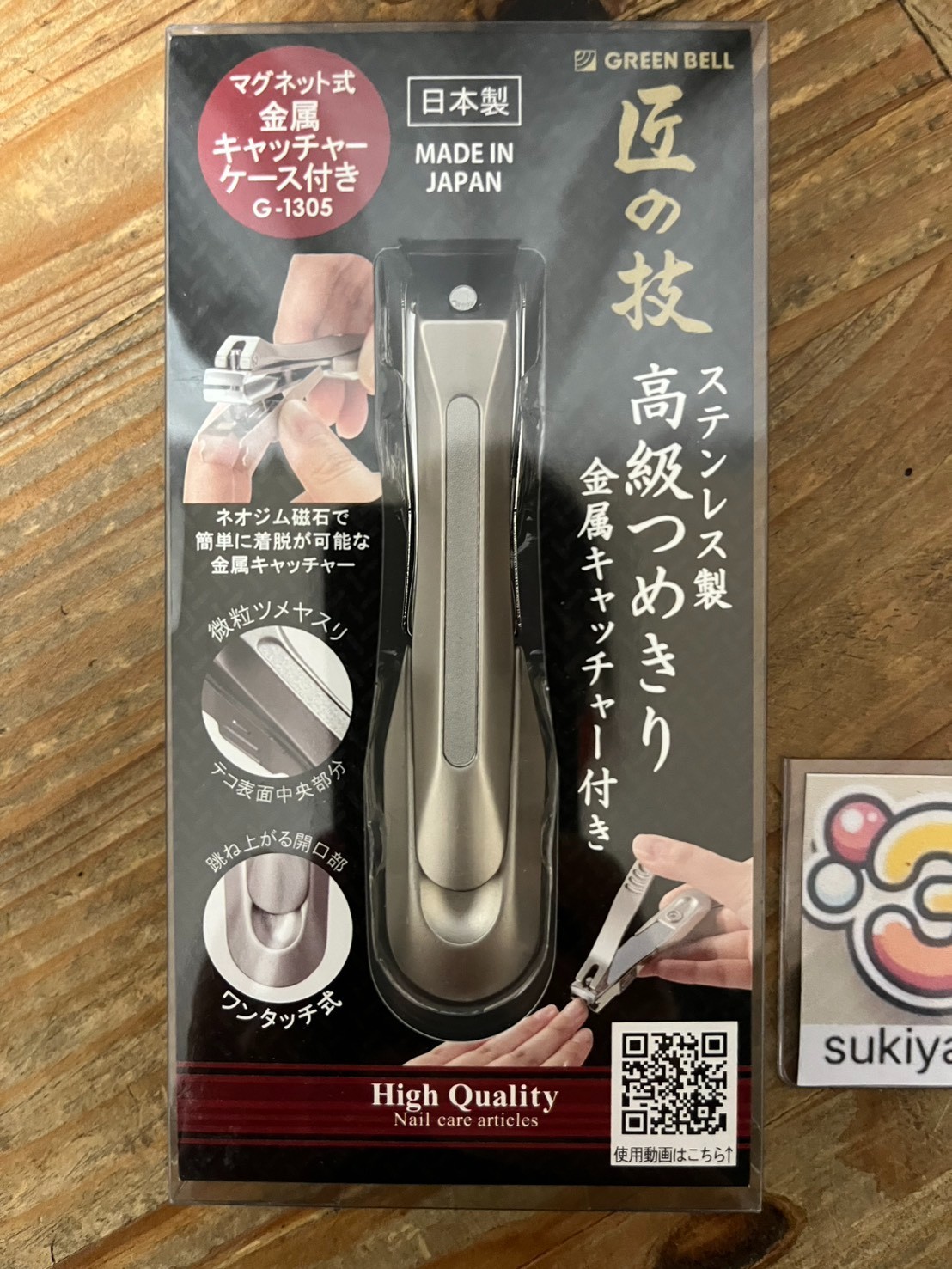 Green Bell G-1305 Nail Clippers Stainless Steel Takuminowaza High Quality