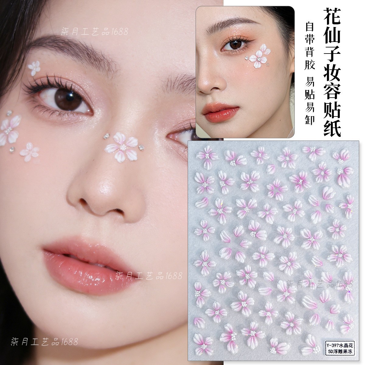 5D White Pink Flower Camellia Nail Stickers Geometric Floral Daisy Decal NH29
