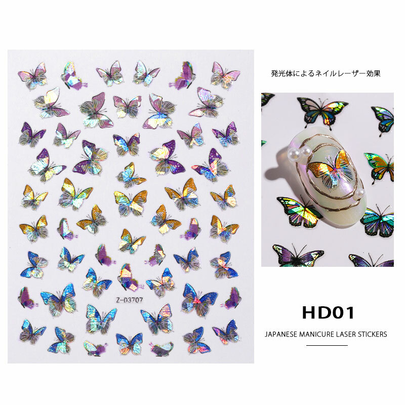 3D Laser Holographic Butterfly Nail Stickers Adhesive Diy Manicure Foil Decals