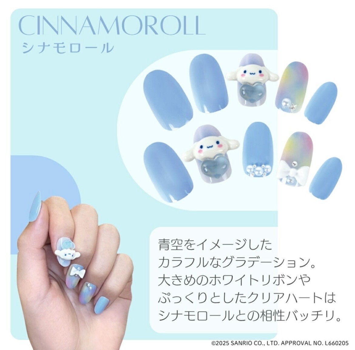 Sanrio Cinnamoroll Press-On Nails 24 Tips Reusable Kawaii Gradient Nail Art NEW