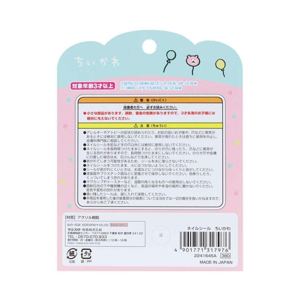 Sun-Star Stationery Chikawa Kids Cosmetics Nail Sticker