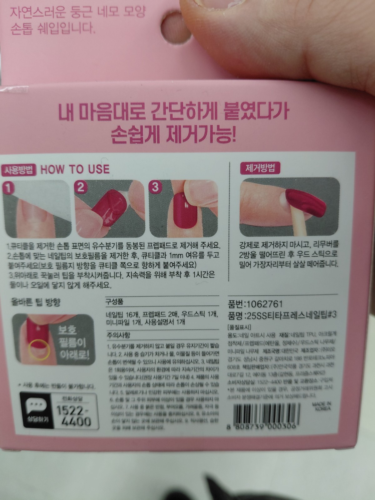 TITA Press On Nails Flexible Fake Nails Teddy Bear Plaid Design Manicure Art