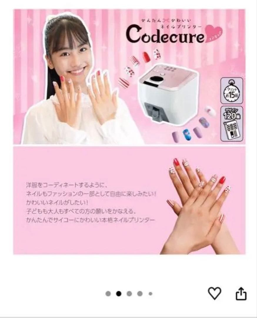 Takara Tomy Nail Printer Codecure cosmetic machine pink color 120 designe SE1685