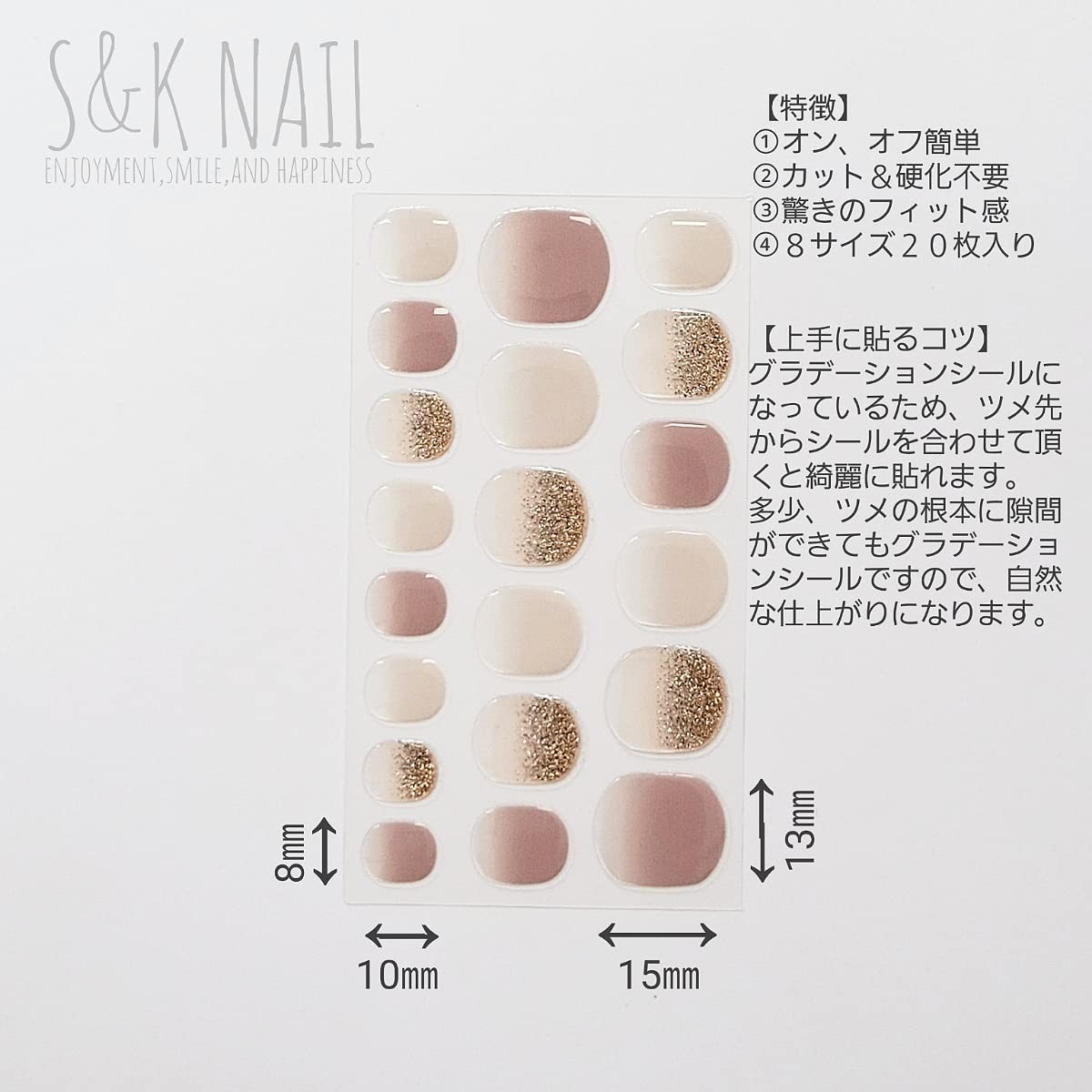 Nail Stickers Chocolat Latte Gel-Style No-Harden 20pcs Japan
