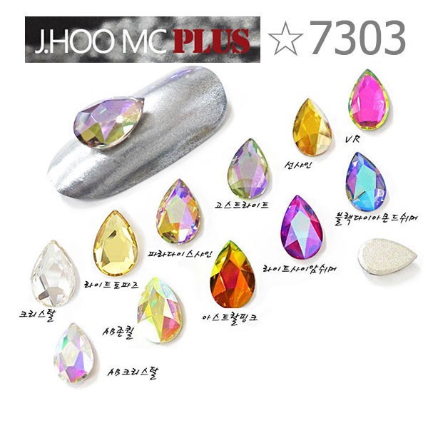 J.HOO Crystal 7303 Pear Flat Back Rhinestones 8×5mm Nail Art (10pcs)