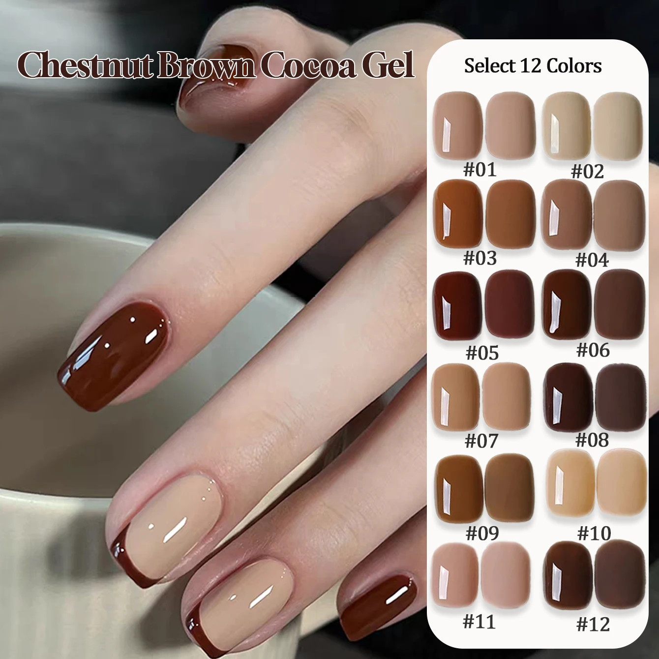1-12Pcs Brown Gel Nail Polish Set Caramel Coffee Autumn UV LED Soak Off Nail