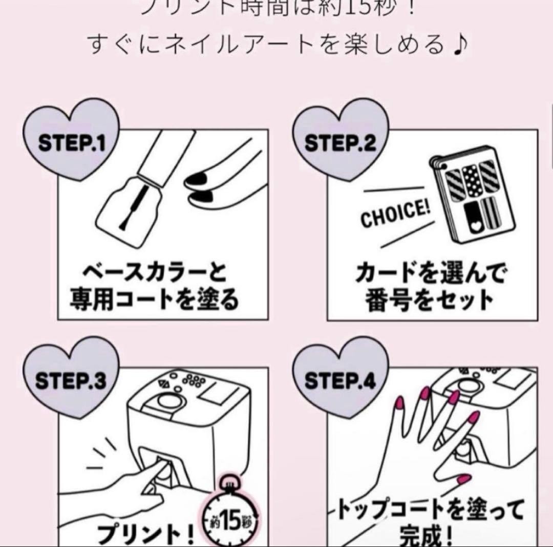 TAKARA TOMY Codecure Nail Printer 15s Print 120 Designs Book Included NEW