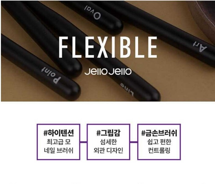 Jello Jello Flexible Nail Brush 5Set Self Nail Care Line Art Point Oval