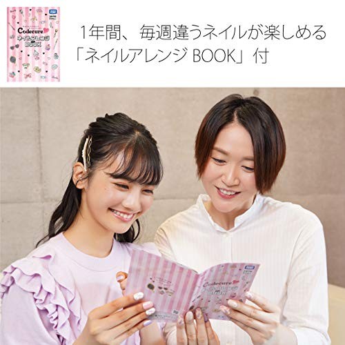 Takara Tomy Nail Art Printer Codecure 143048 Simple Easy 120 Designs w/Book -KM2