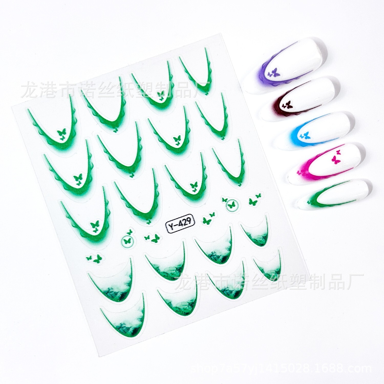 Gradient French Line Butterfly Nail Art Stickers Stencil Guides Manicure NS32